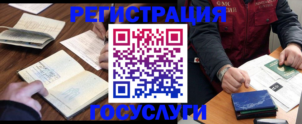 прописка ребенка в Златоусте