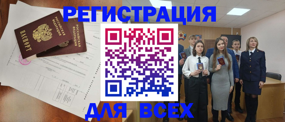 временная регистрация поиск в Златоусте